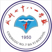 中國人民解放軍西藏軍區(qū)成都八一學校