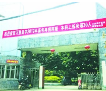  眉山市東坡區(qū)萬勝高級中學(xué)
