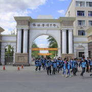 綿陽(yáng)市實(shí)驗(yàn)高級(jí)中學(xué)