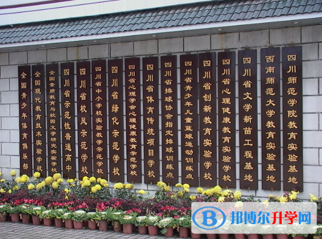四川省宜賓市第一中學(xué)校招生代碼