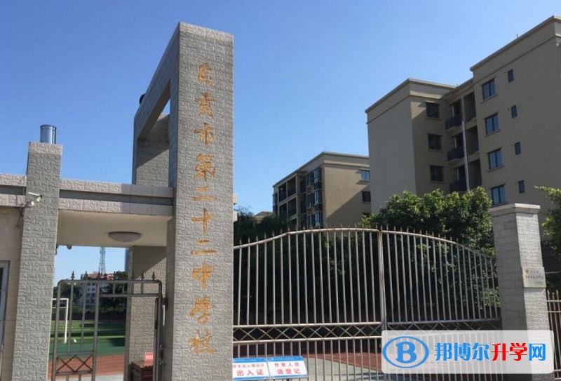 自貢市第二十二中學怎么樣、好嗎