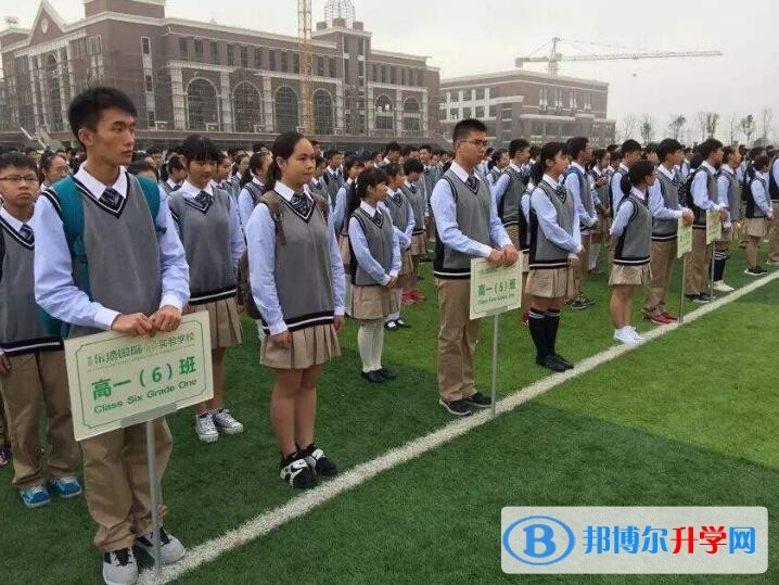 貴陽(yáng)樂(lè)灣國(guó)際實(shí)驗(yàn)學(xué)校2018年招生計(jì)劃