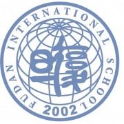 上海復(fù)旦大學(xué)附屬中學(xué)國(guó)際部