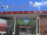 四川省樂至中學(xué)2025年招生計(jì)劃