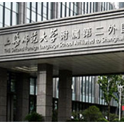 上海浦東新區(qū)民辦東鼎外國語學校