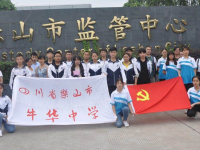 四川樂(lè)山牛華中學(xué)2023年招生錄取分?jǐn)?shù)線