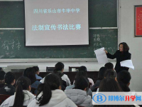 四川樂山牛華中學2025年招生辦聯(lián)系電話
