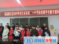 自貢第二十五中學(xué)2025年招生辦聯(lián)系電話