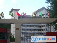 南部東壩中學(xué)2025年招生計劃