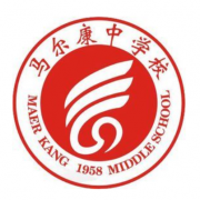 馬爾康中學(xué)
