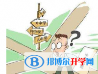 2020年黔西南中考志愿查詢(xún)