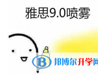 2020年保山中考成績?cè)趺此? /><b>2020年保山中考成績?cè)趺此?/b><span>2021-01-18 11:09</span><p>每一個(gè)科目，每一分對(duì)于同學(xué)們來說都是至關(guān)重要的，有時(shí)候一分的懸殊同學(xué)們很有可能就離自己心儀的學(xué)校遠(yuǎn)了一大截，所以大家一定</p></a></h3></li>
<li><h3><a href=