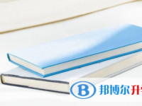 2021年宜賓中考報(bào)名查詢(xún)