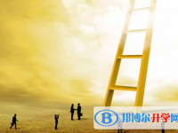 2021年資陽(yáng)中考報(bào)名號(hào)