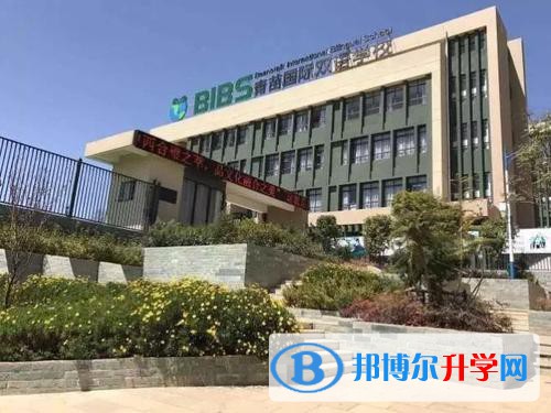 昆明呈貢青苗國際雙語學(xué)校2021年學(xué)費(fèi)、收費(fèi)多少