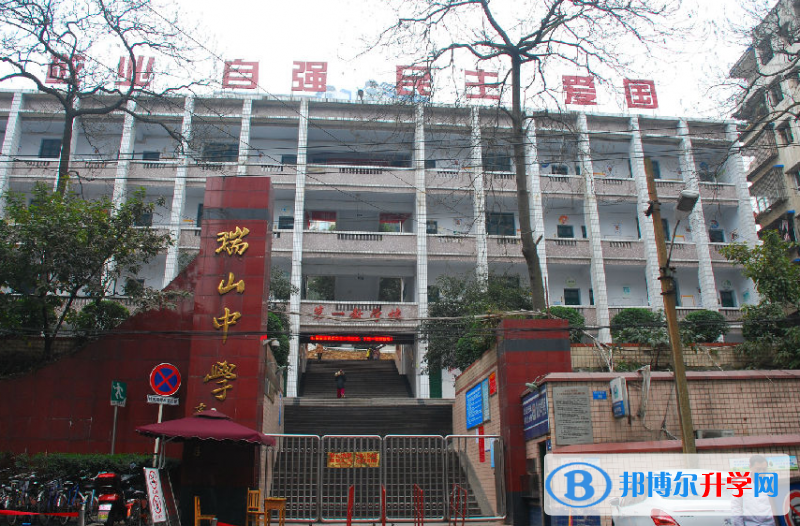 合川瑞山中學(xué)2021年招生辦聯(lián)系電話 