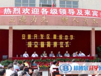 安順開發(fā)區(qū)高級中學2021年招生代碼