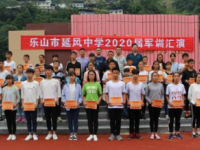 樂(lè)山市延風(fēng)中學(xué)2023年招生錄取分?jǐn)?shù)線