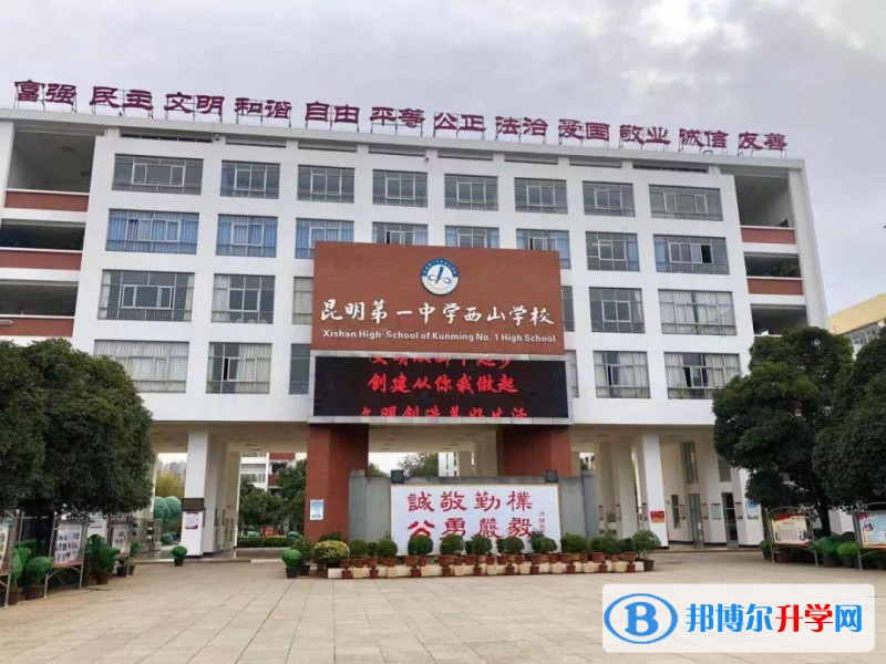 昆明一中西山學(xué)校2021年報名條件、招生要求、招生對象