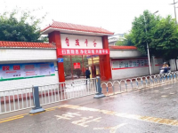 威遠(yuǎn)自強(qiáng)中學(xué)2025年招生計(jì)劃