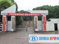 黔東南州民族高級(jí)中學(xué)2025年招生簡章