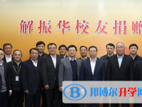 中國振華電子集團新天學校2025年招生辦聯(lián)系電話