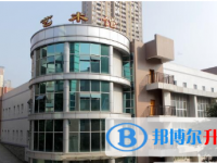 重慶市南坪中學(xué)校2025年招生簡章