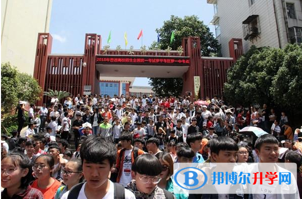 羅平縣第一中學(xué)2021年招生辦聯(lián)系電話