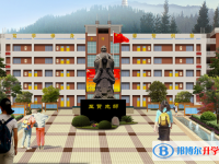 貴州省織金縣第八中學(xué)2025年招生簡章