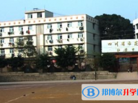資陽市雁江區(qū)伍隍鎮(zhèn)中學2025年排名