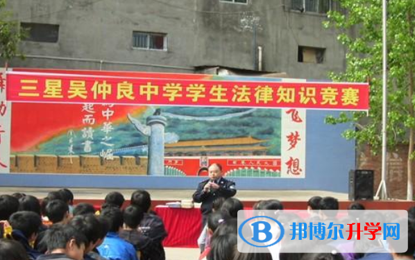 樂至縣龍門鄉(xiāng)三星橋吳仲良中學(xué)2021年招生簡章
