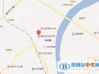 簡陽市石橋中學(xué)地址在哪里