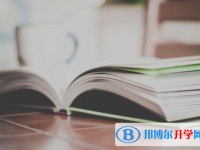 重慶中考志愿怎么填報(bào)