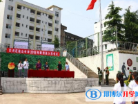 巴中鼎山中學(xué)2025年招生簡(jiǎn)章