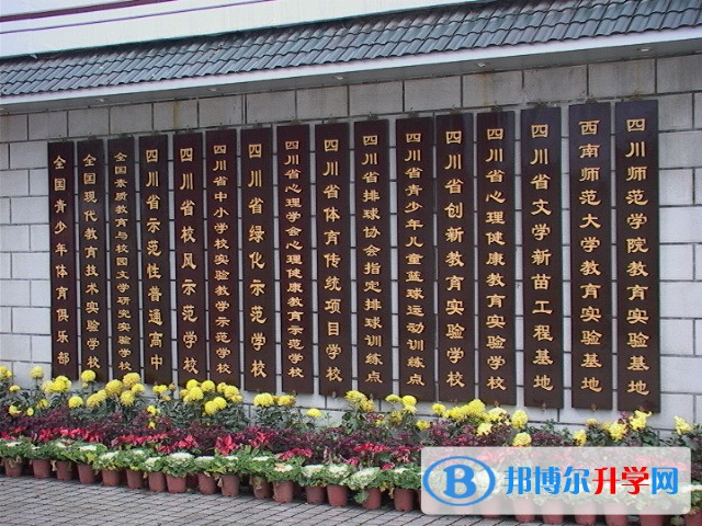 四川省宜賓市第一中學(xué)校2021年招生簡章 