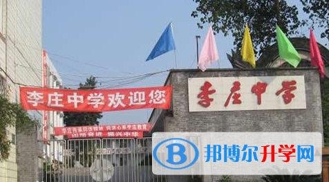 宜賓市李莊中學(xué)2021年招生計劃