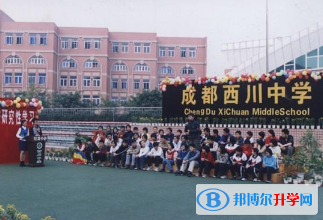 成都西川中學(xué)2022年報名條件、招生要求、招生對象
