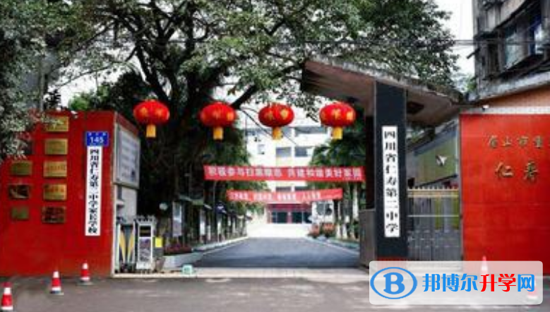 四川省仁壽縣第二中學(xué)2022年怎么樣、好不好