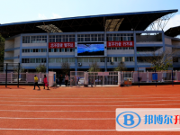 四川省達縣中學怎么樣、好不好