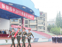 四川省新都縣第四中學(xué)2025年報(bào)名條件、招生要求、招生對象