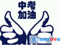 巴中2022年中考網(wǎng)絡(luò)應(yīng)用服務(wù)平臺(tái)成績查詢
