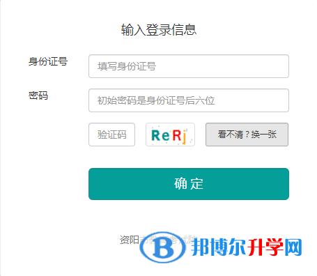 資陽2022年中考報名網(wǎng)站登錄