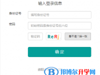 資陽(yáng)2022年中考報(bào)名網(wǎng)站登錄