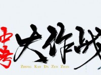 資陽(yáng)2022年中考報(bào)名系統(tǒng)
