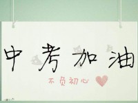 資陽(yáng)2022年中考網(wǎng)上報(bào)名
