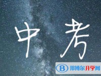 資陽(yáng)2022年中考錄取查詢?nèi)肟? /><b>資陽(yáng)2022年中考錄取查詢?nèi)肟?/b><span>2022-04-12 14:15</span><p>中考錄取后學(xué)校是會(huì)給學(xué)生發(fā)放錄取通知書的，學(xué)生如果查詢到自己的志愿沒(méi)有被錄取，還有補(bǔ)錄的機(jī)會(huì)，學(xué)校的選擇相對(duì)較少，但能夠</p></a></h3></li>
            <li><h3><a href=