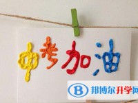 資陽(yáng)2022年中考報(bào)名查詢