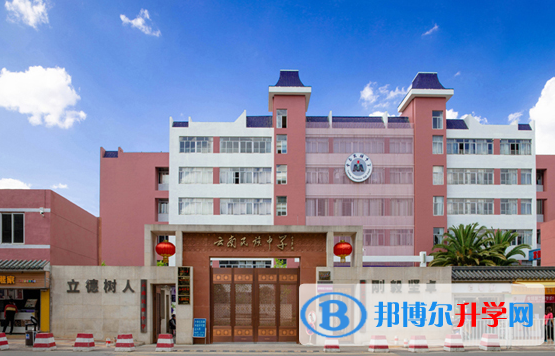 云南民族中學(xué)2023年招生簡(jiǎn)章