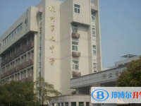 杭州第九中學2025年招生辦聯(lián)系電話