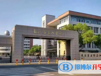 浙江省蕭山中學(xué)2025年招生計劃